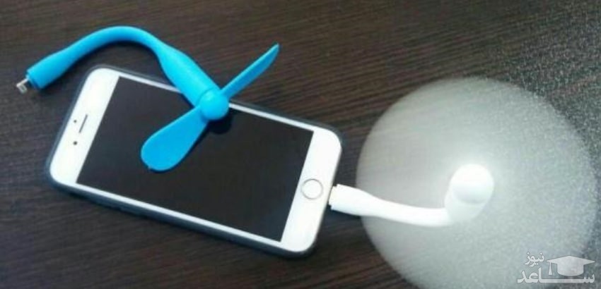 خنک نگه داشتن گوشی