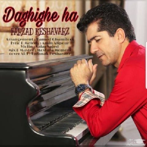 دانلود آهنگ دقیقه ها از فرزاد کشاورز