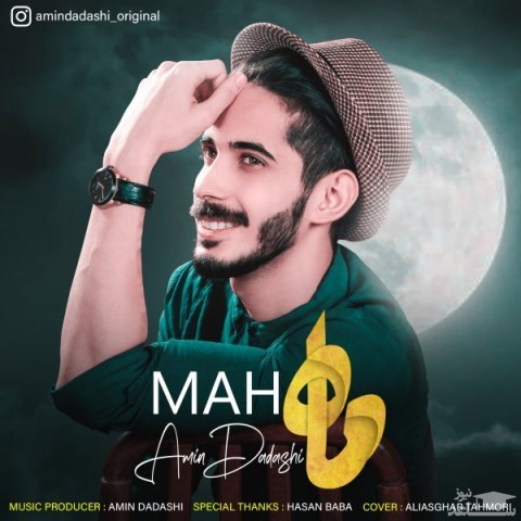 دانلود آهنگ ماه از امین داداشی