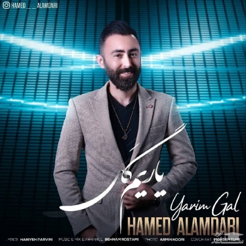 دانلود آهنگ یاریم گل از حامد علمداری