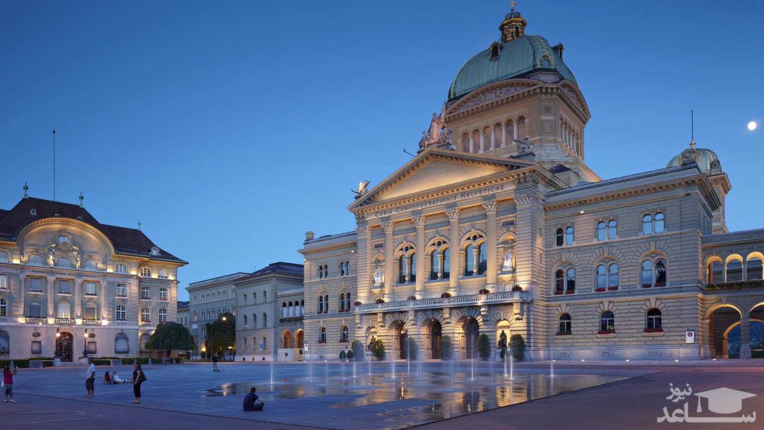 کاخ فدرال (Bundeshaus)