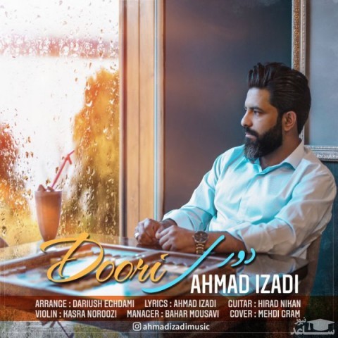 دانلود آهنگ دوری از احمد ایزدی