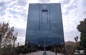 رتبه‌بندی بانکها از سوی بانک مرکزی