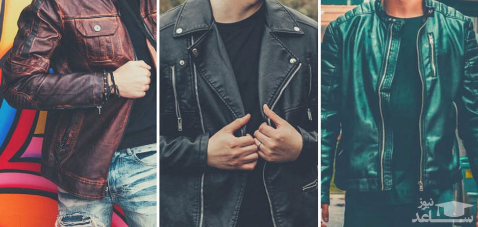 معرفی بهترین ست ها با کت چرم مردانه