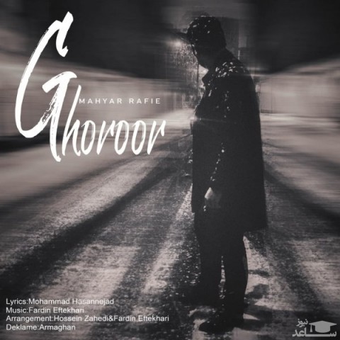 دانلود آهنگ غرور از مهیار رفیعی