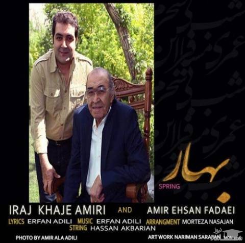 دانلود آهنگ بهار از ایرج خواجه امیری و امیر احسان فدایی