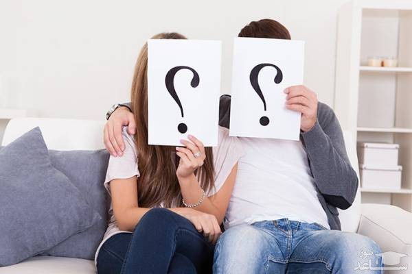 سوالات جنسی در دوران نامزدی و قبل از ازدواج