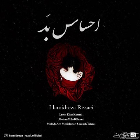 دانلود آهنگ احساس بد از حمیدرضا رضایی