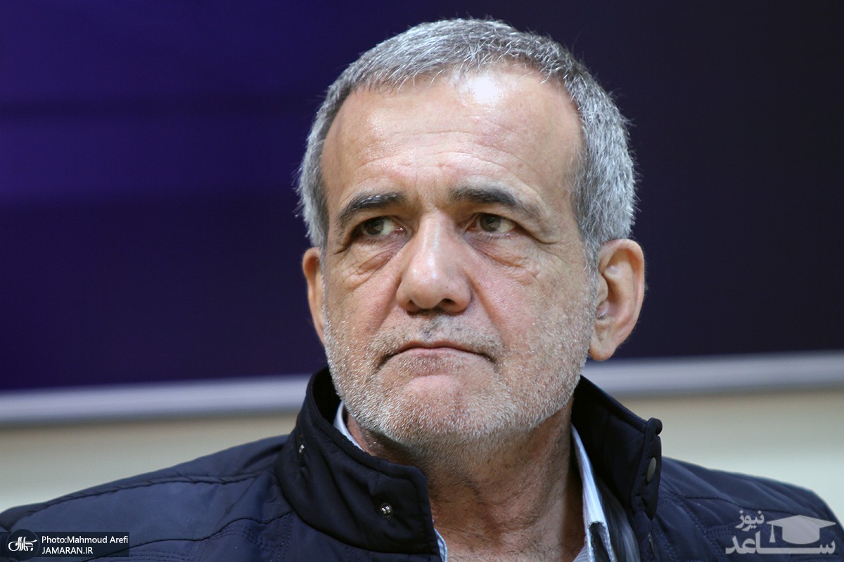 واکنش پزشکیان به عدم احراز صلاحیتش