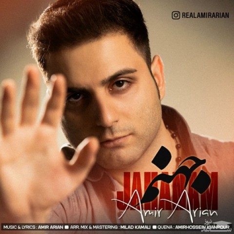 دانلود آهنگ جهنم از امیر آرین