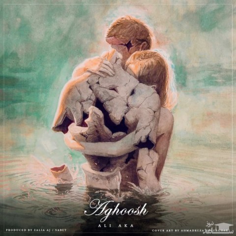 دانلود آهنگ آغوش از علی آکا