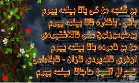 شعر ترکی شهریار