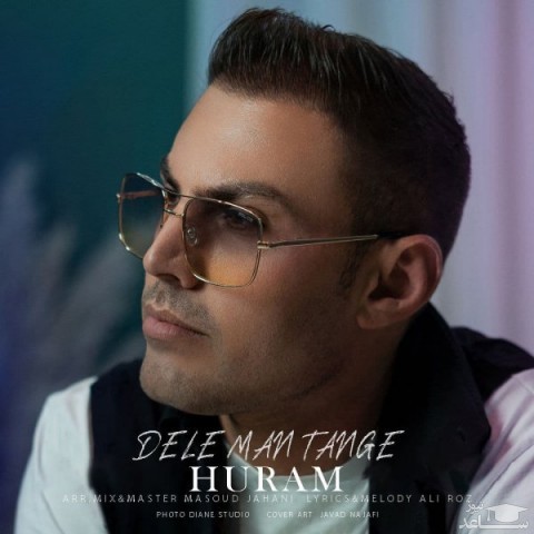 دانلود آهنگ دل من تنگه از هورام