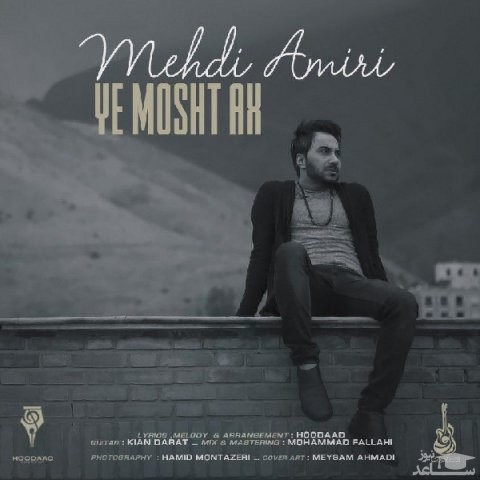 دانلود آهنگ یه مشت عکس از مهدی امیری