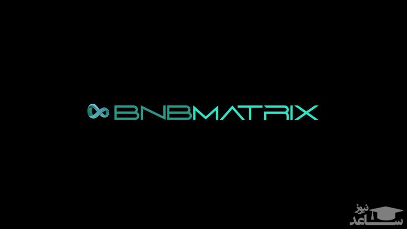 نحوه کلاهبرداری ارز دیجیتال بی ان بی ماتریکس BNB Matrix