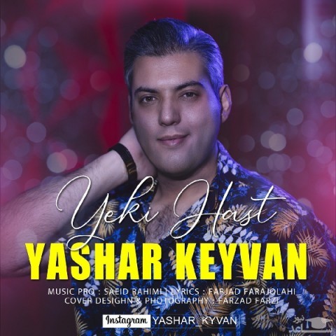 دانلود آهنگ یکی هست از یاشار کیوان