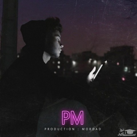 دانلود آهنگ پی ام از مرداد