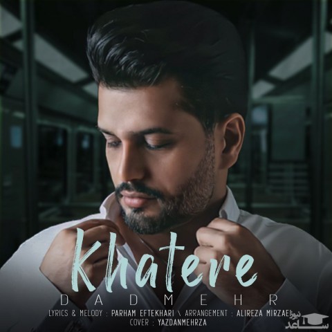 دانلود آهنگ خاطره از دادمهر