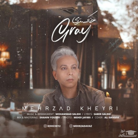 دانلود آهنگ خاکستری از مهرزاد خیری
