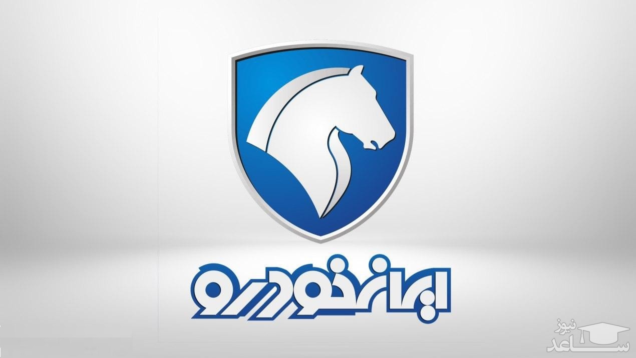 زمان مرحله پنجم فروش فوق العاده ایران خودرو اعلام شد