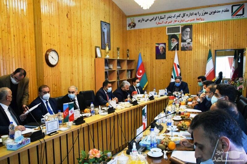 توافق گمرک ایران و جمهوری‌آذربایجان بر تسهیل تردد کامیون‌ها از آستارا
