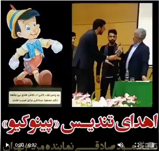 (فیلم) اهدای تندیس پینوکیو به محمود صادقی!