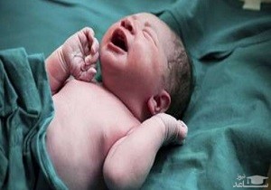 (فیلم) تولد جنین فریز شده پس از ۱۳ سال در اصفهان