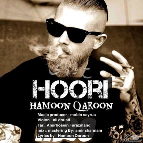 دانلود آهنگ حوری از هامون قارون