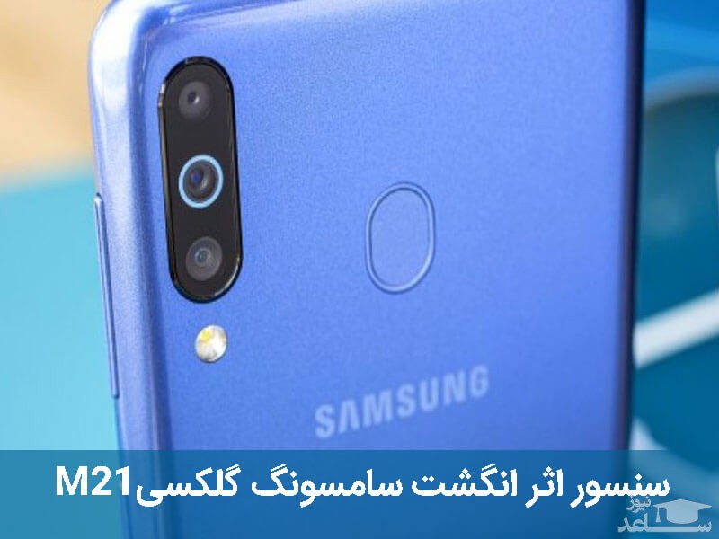 گلکسی ام 21