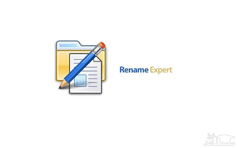 تغییر دسته‌جمعی نام فایل‌ها در ویندوز