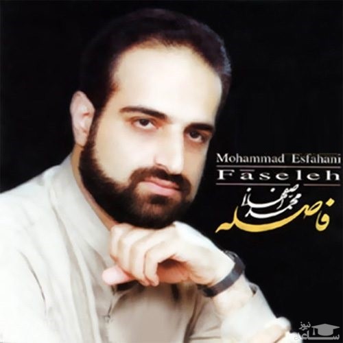 دانلود آهنگ دلواپسی ها از محمد اصفهانی