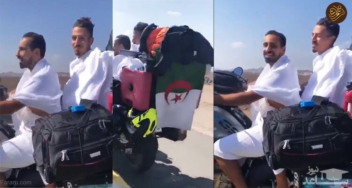 (فیلم) سفر ۵۰ روزه به مکه با موتورسیکلت!