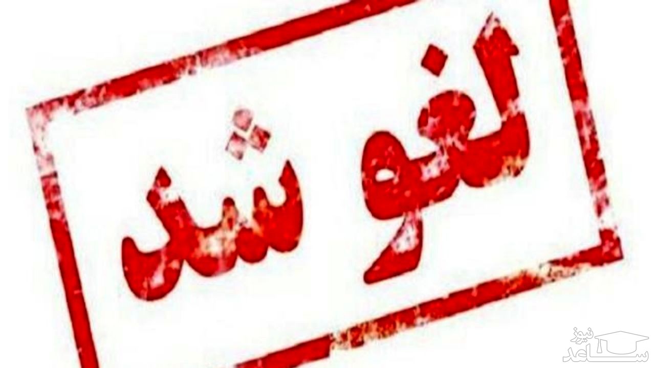 تمامی کنسرت‌ها و برنامه‌ها در جزیره کیش لغو شد