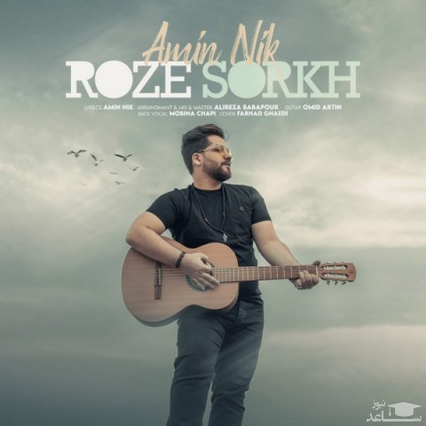 دانلود آهنگ رز سرخ از امین نیک