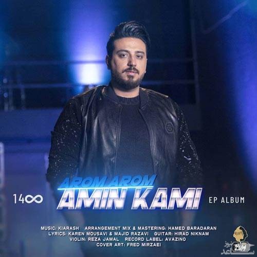 دانلود آهنگ آروم آروم از امین کامی