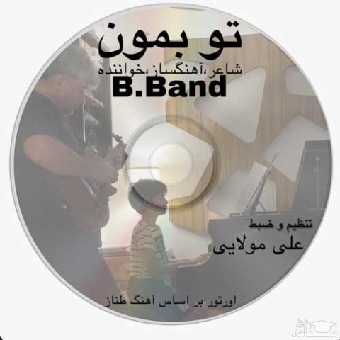 دانلود آهنگ تو بمون از گروه B
