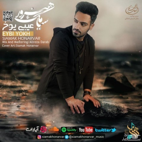 دانلود آهنگ عیبی یوخ از سیامک هنرور