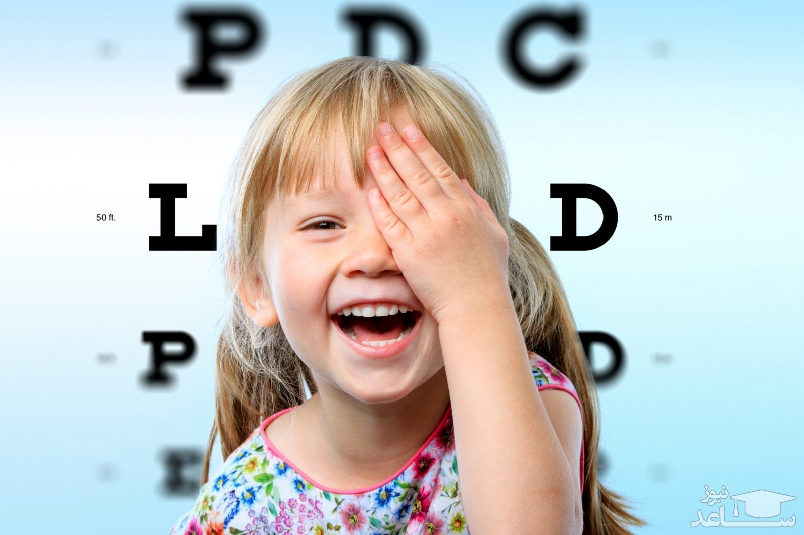 تقویت چشم و بینایی کودک با تغذیه و ورزش
