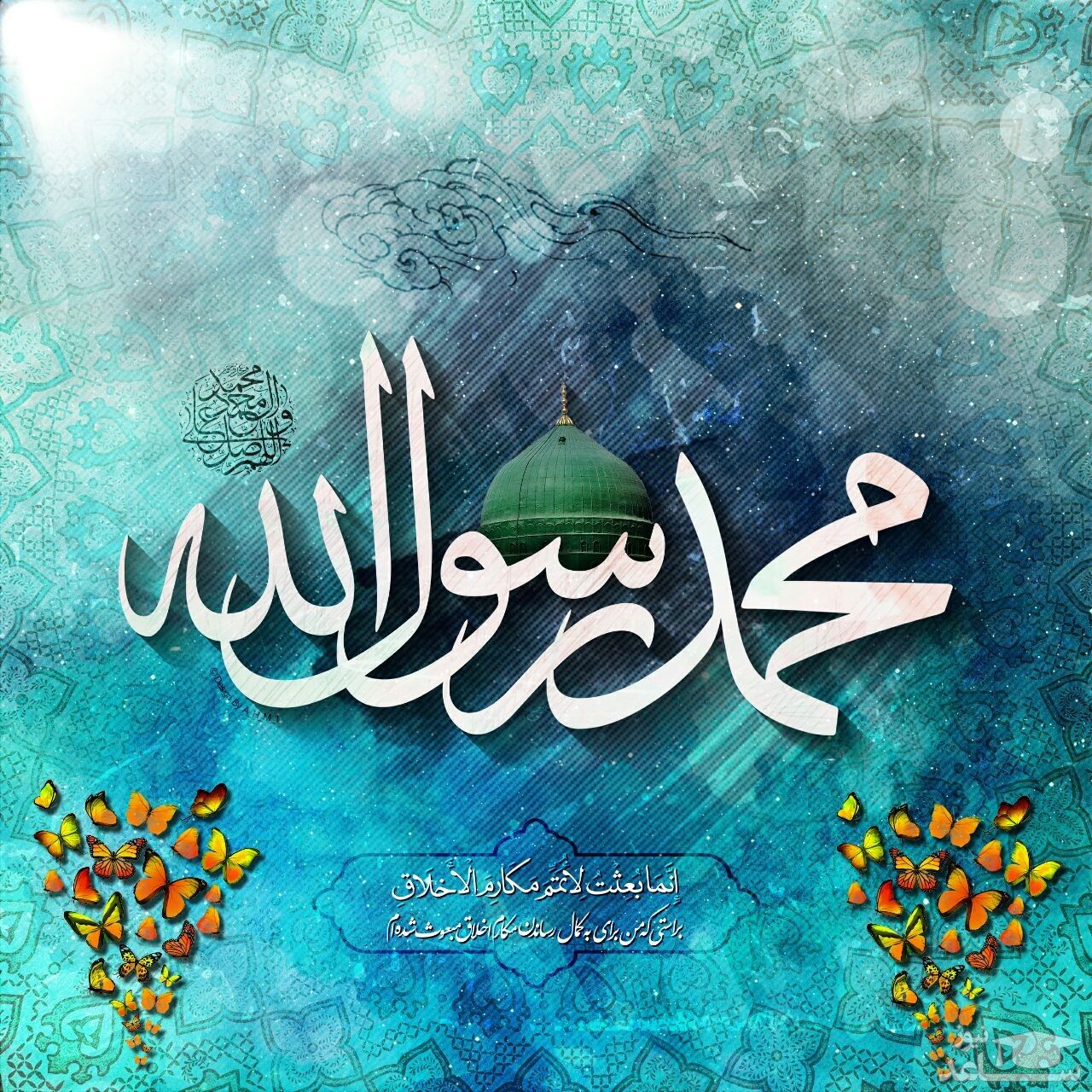 پیام تبریک عید مبعث رسول اکرم (ص) | ساعدنیوز