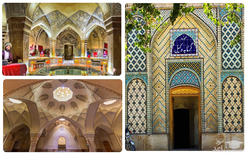 حمام وکیل شیراز 