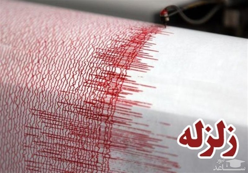 زلزله هرمزگان را لرزاند