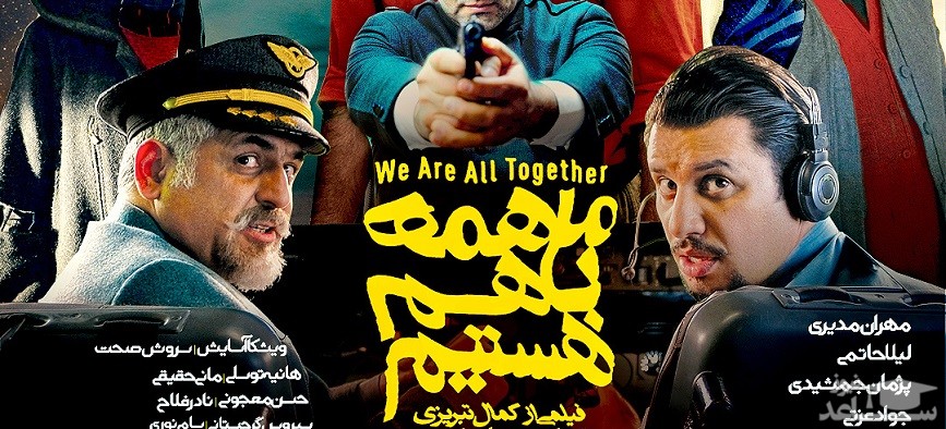 روزنامه جوان: فیلم کمال تبریزی مبتذل است