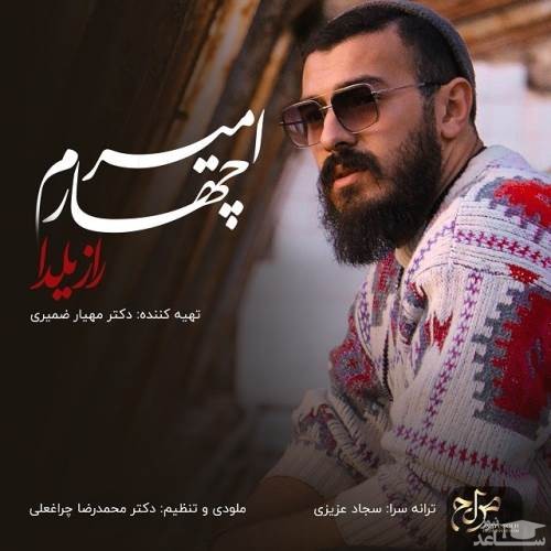 دانلود آهنگ راز یلدا از امیر چهارم