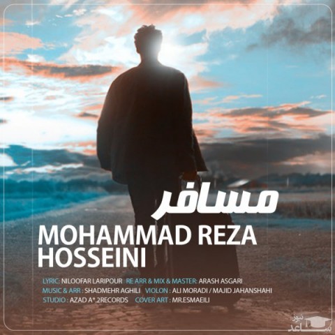 دانلود آهنگ مسافر از محمدرضا حسینی