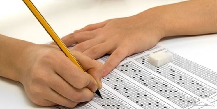 ثبت نام ۶۸ هزار نفر در آزمون کاردانی به کارشناسی
