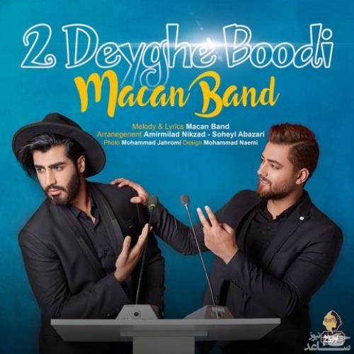 دانلود آهنگ دو دقیقه بودی حالا از ماکان بند