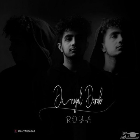 دانلود آهنگ رویا از دانیال داراب