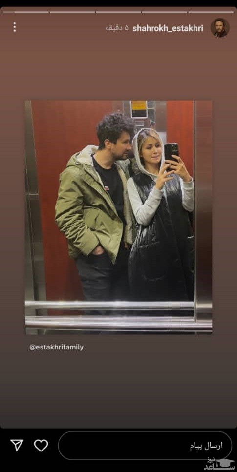 شاهرخ استخری در کنار همسرش