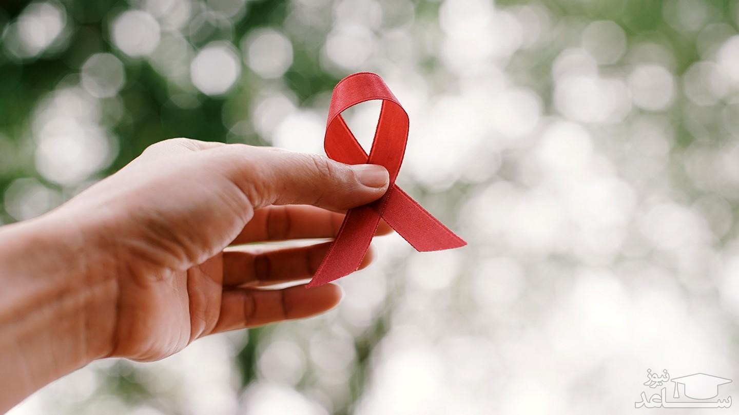اچ آی وی/ایدز چیست؟