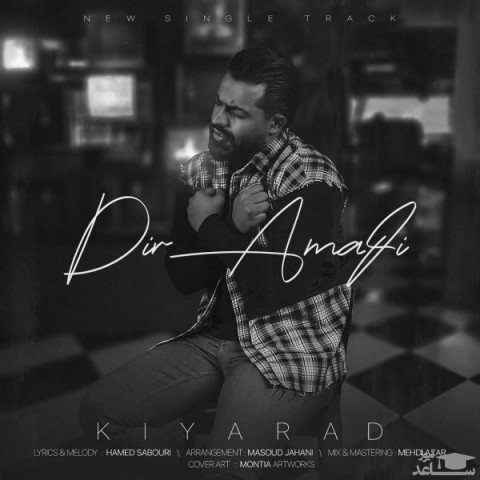 دانلود آهنگ دیر آمدی از کیاراد